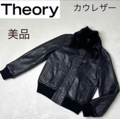 【美品・本革】セオリー 2way ラビットファー レザージャケット 牛革 黒 M