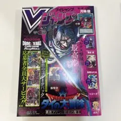 2026年最新】vジャンプ ゴジータの人気アイテム - メルカリ
