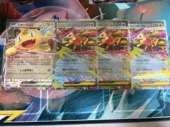 ニャースex1枚、メガスターミーex 3枚