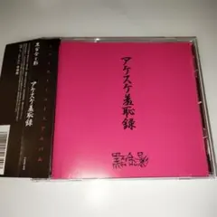 CD】アナーキー/Anarchy Live 1994 - メルカリ