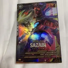 アーセナルベース