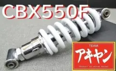 新品　ＣＢＲ４００Ｆ　ローダウンサス　白/ホワイトNC17ダウンサス 新品 CBR400F ローダウンサス 白/ホワイトNC17ダウンサス