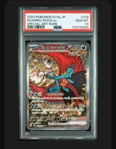トドロクツキex SAR　PSA10のサムネイル