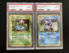 PSA8】 ヨーギラス サナギラス デルタ種 1ED 2枚セット 連番 - メルカリ