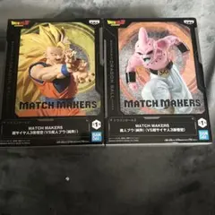 ドラゴンボール MATCH MAKERS 孫悟空 魔人ブウ 2体セットのサムネイル