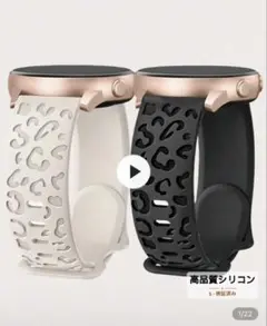 スマートウォッチのベルト　20mm