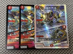 RSFK オールインチャージャー 3枚セット