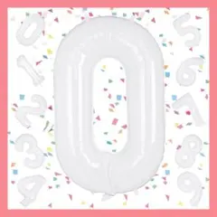 数字 バルーン 風船 ホワイト 大きい 誕生日 ナンバー 0 アルミ風船