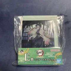 一番くじ　鬼滅の刃　Ｅ賞　ミニアートボート