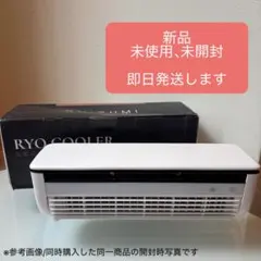 SHIBUMI 充電式ポータブル冷風機 Ryo Cooler - メルカリ