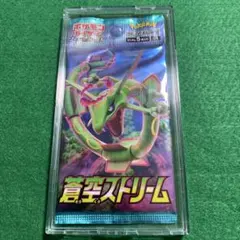 ポケモンカード　絶版　蒼空ストリーム 未開封パック