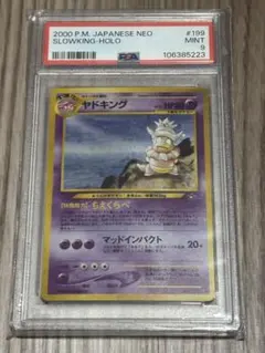 2026年最新】ヤドキング psa10の人気アイテム - メルカリ