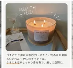dadaz PACHIPACHI アロマキャンドル　サンダルウッド＆アンバー