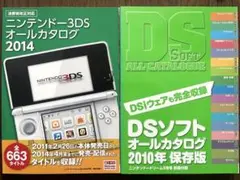 2026年最新】3ds オールソフトカタログの人気アイテム - メルカリ