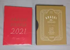 2026年最新】嵐本04150515の人気アイテム - メルカリ