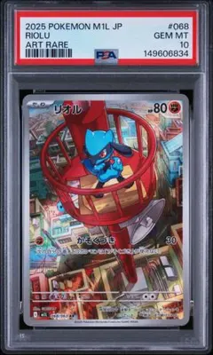 ミルホッグ AR SV11W ホワイトフレア 152/086 PSA10 - メルカリ
