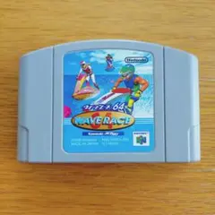 ニンテンドー64 ウェーブレース64