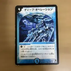 ディープ・オペレーション 2002年版