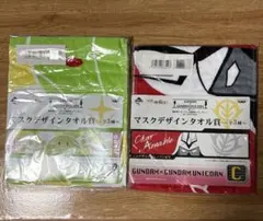 一番くじ 機動戦士ガンダムUC マスクデザインタオル 2種セット