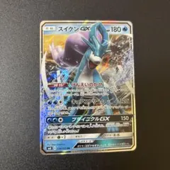 スイクンGX RR SM8 超爆インパクト 028/095のサムネイル