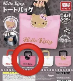 ハローキティ トートバッグ ピンク & ブラック