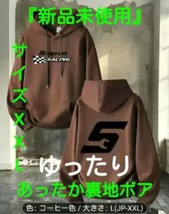 スナップオン　フードパーカー 2Lサイズ コーヒー色