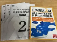 2026年最新】大原簿記2級の人気アイテム - メルカリ