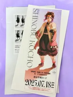 鬼滅の刃 劇場版 映画 胡蝶しのぶ