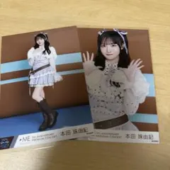 ≠ME 本田珠由記 7周年コンサート 生写真 セミコンプ