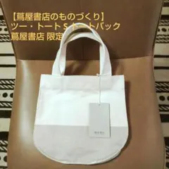 希少 irose BLANK CANVAS TOTE BAG 白 タグ付 完売品 - メルカリ