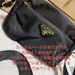 2026年最新】prada ショルダーバッグ ノベルティの人気アイテム - メルカリ