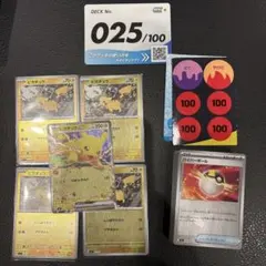 No.25【ミラーセット】ピカチュウミラー225/742（SARは入ってません
