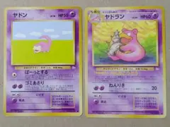 ヤドン ポケモンカードゲーム