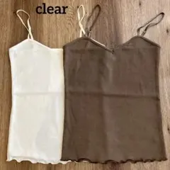 ☆新品未使用☆clear☆リブ編みキャミソール2色セット