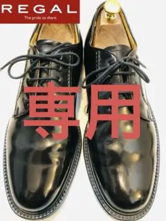 ★超美品★定価33,000円！リーガル 2504 プレーントゥ25.5EE