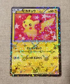 2025年最新】ピカチュウシャイニーコレクション007の人気