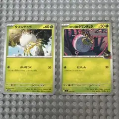 ポケモンカード タマンチュラ ロケット団のタマンチュラ 計2枚セットのサムネイル