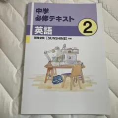 【最新版・新品・未使用】中学必修テキスト　6冊セット 最新版・新品・未使用】中学必修テキスト 6冊セット 楽天市場