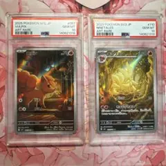 PSA10 連番】【ワンオーナー品】ロコン/キュウコン AR - メルカリ