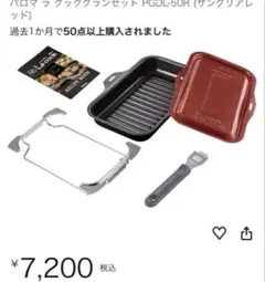 Paloma ラクックグランのサムネイル