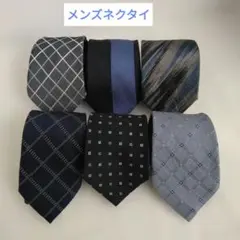 ★ネクタイ ★　6本セット　 青系