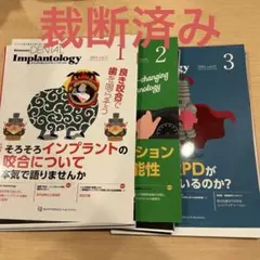2026年最新】インプラントロジーの人気アイテム - メルカリ