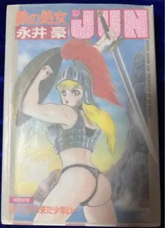 2026年最新】鉄の処女JUNの人気アイテム - メルカリ
