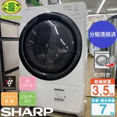2026年最新】シャープ ES-S7Hの人気アイテム - メルカリ