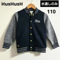 【水通しのみ】HusHusH ネイビー グレー ジャケット 110㌢のサムネイル