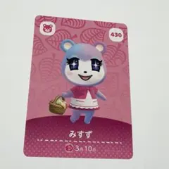 みすず　amiiboカード　あつまれどうぶつの森