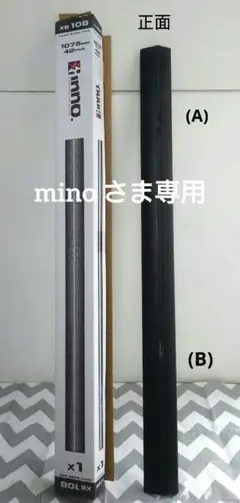INNO inno XB108BK エアロベース用バーブラック 1075mm 1本入り