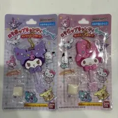 サンリオキャラクターズ ロリポップキャンディチャーム 2種セットのサムネイル