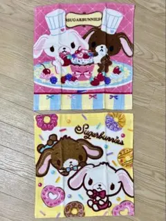激レア♡シュガーバニーズ　タオルハンカチ２種セット　☆未使用品☆ シュガーバニーズ タオル まとめ売り - メルカリ