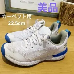 YONEX テニスシューズ SHT507 ホワイトブルー 22.5cmカーペット